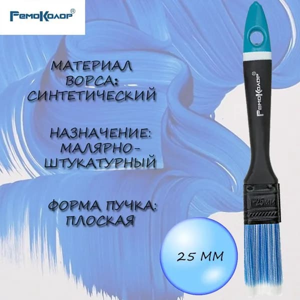 Кисть плоская "Олимп Аква" 1"-25мм