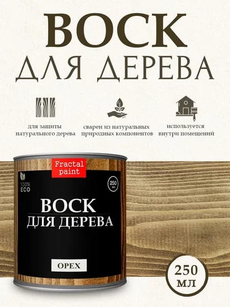 Воск для дерева "Орех" (250 мл)