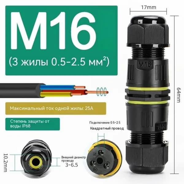 Распределительная коробка