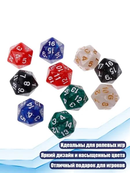 20-гранные кубики D20, 10 шт., красный