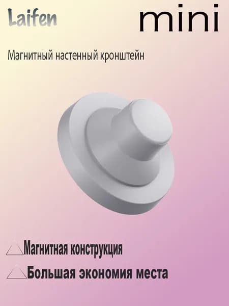 laifen mini эксклюзивный магнитный кронштейн серого цвета laifen насадки для фена
