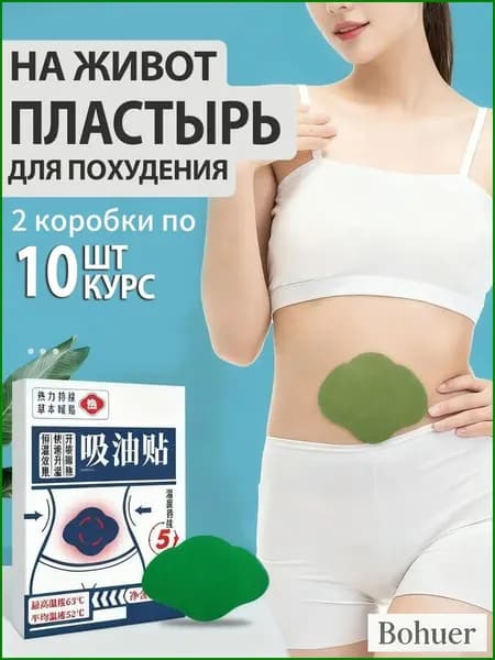 Товары для здоровья