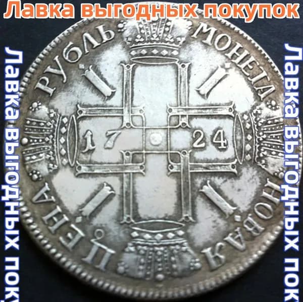 Монеты Древнерусские монеты