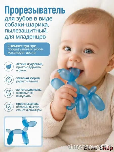 Силиконовый прорезыватель-собачка