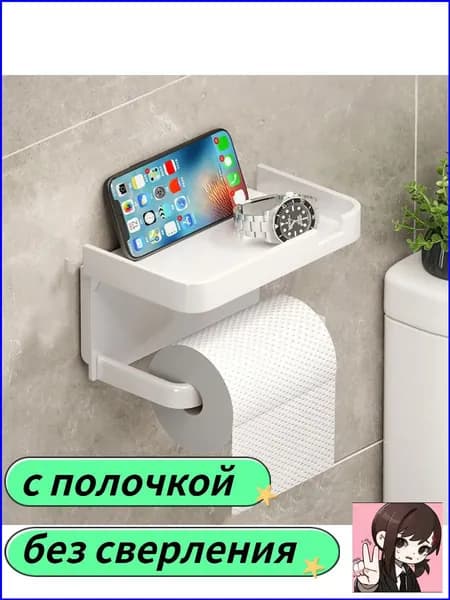 Диспенсер для туалетной бумаги "Держатели", 1 шт