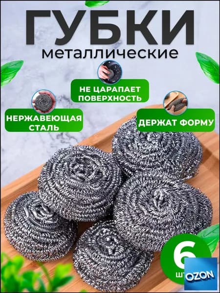 Губка