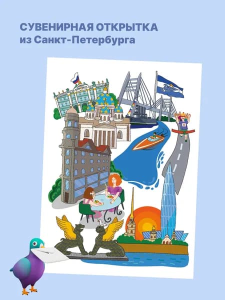 Открытка "Невская мечта", Авторская иллюстрация, открытка для посткроссинга, 10 15см