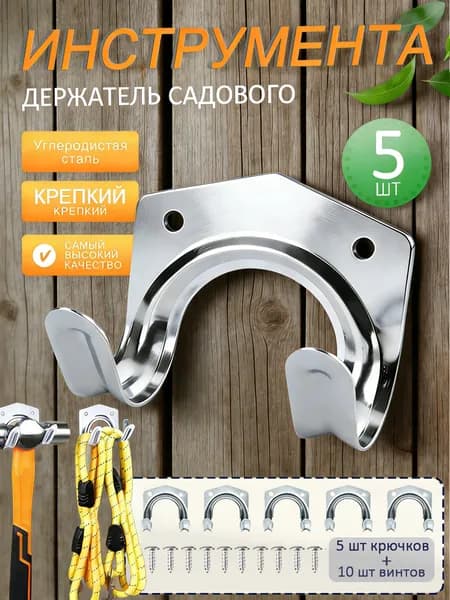 Wosiki Комплект креплений, Нержавеющая сталь, 5 шт