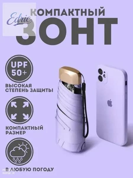 Зонт Механика