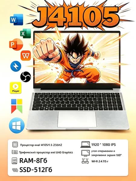 Игровой ноутбук 15.6", Intel Celeron J4105, RAM 8 ГБ, SSD 512 ГБ, Intel HD Graphics, Windows Home, хром, Русская раскладка