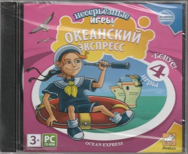 Игра Несерьезные игры. Океанский экспресс (Jewel) (PC, Windows, Русская версия)