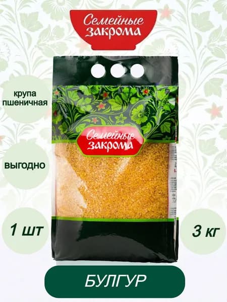 Булгур 3 кг