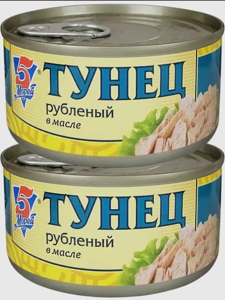 Тунец рубленный в масле 5 морей (набор 2 шт. по 185гр.), консервы рыбные