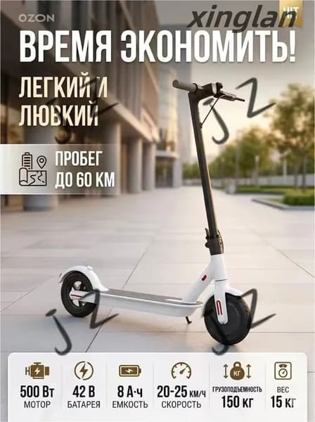 Электросамокат взрослый двухколесный литые колеса,15-20km_xxx2x-14004441397842CR, белый
