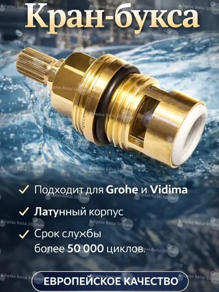 Кранбукса для смесителя, запорный механизм для холодной и горячей воды, сменная вентильная головка для ремонта крана и устранения протечек