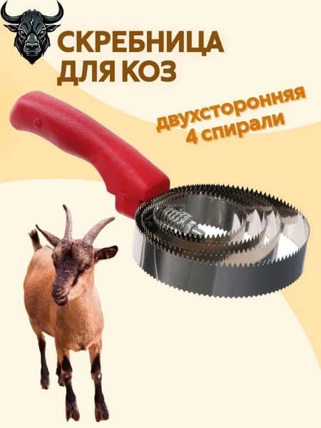 Щетка для сельскохозяйственных животных