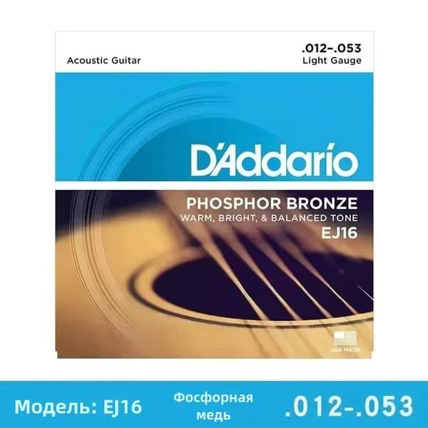Струны для акустической гитары D'Addario EJ16, фосфорная бронза, 012-053