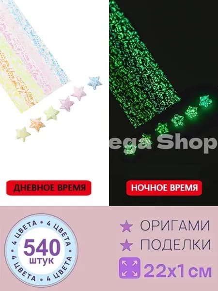 540шт-22см Бумага для квиллинга, милый, серия оригами Набор