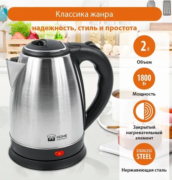 Электрочайник HE-KT180, 1800Вт, 2л, черный жемчуг