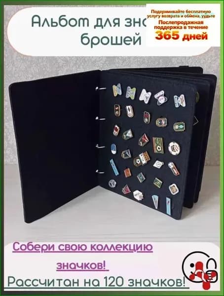Альбом для коллекционирования значков, ордена, медали, значки