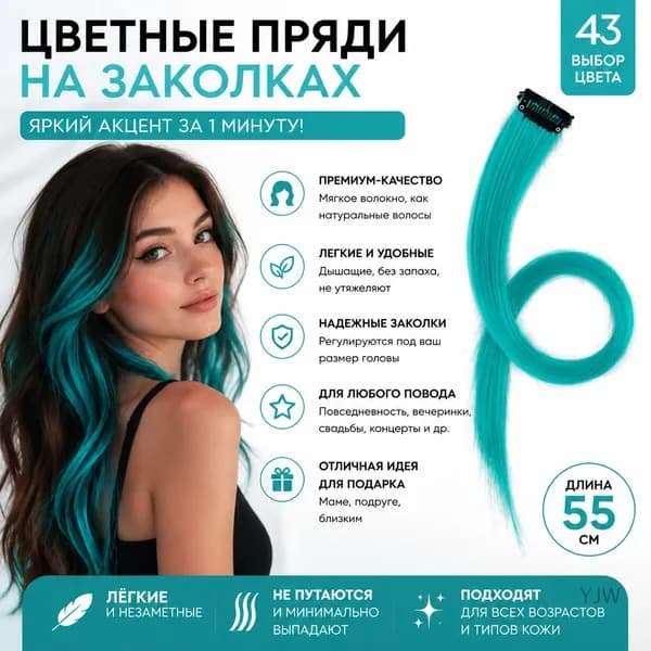 Длинные прямые цветные парики для мелирования