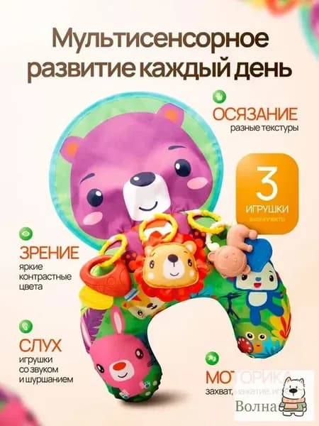 Развивающий коврик-тренажер для новорожденных