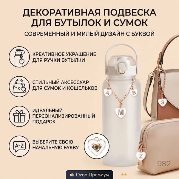 Украшение для бокалов, бутылок 1 шт
