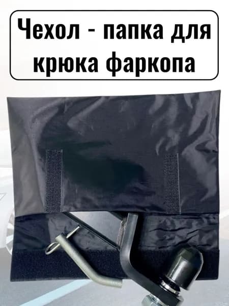 Чехол сумка для вставки под квадрат - американский крюк 50х50, 32х32