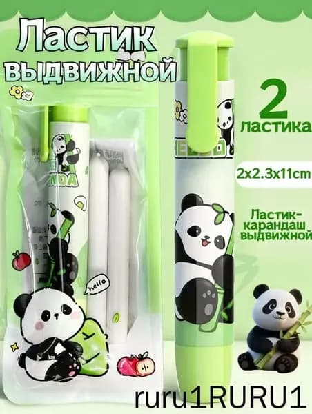 Ластик-карандаш выдвижной, В комплекте 2 шт. Размер 11х2 см.