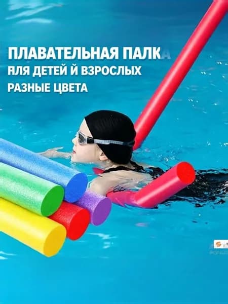 Спортивный нудл