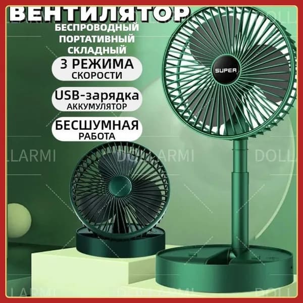 Настольный вентилятор Вентилятор настольный портативный с аккумулятором, зеленый