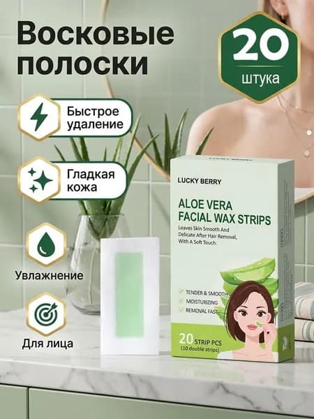 Мягкие восковые полоски для удаления волос, без нагрева, удобные и практичные в использовании