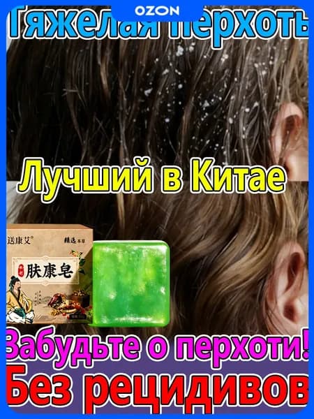 Шампунь твердый, 53 мл
