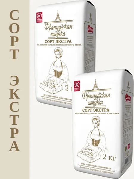 Мука Французская Штучка хлебопекарная Экстра, 2 кг * 2 шт.