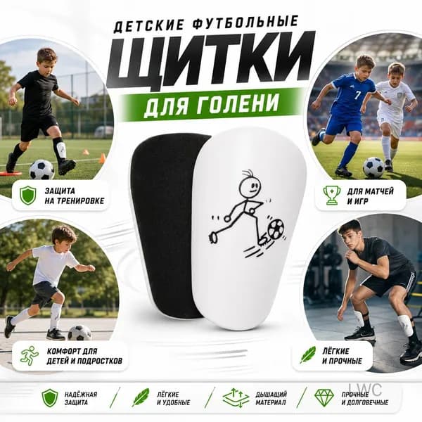 Защита колена