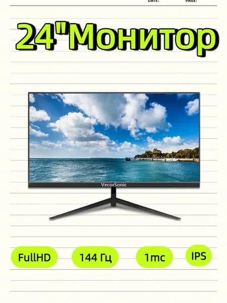 VecorSonic 24" Монитор 144 герц, FULL-HD, IPS (3C24  1k 144Hz ZH-HS21), IPS, 1920x1080 Full HD, 144 Гц, черный матовый