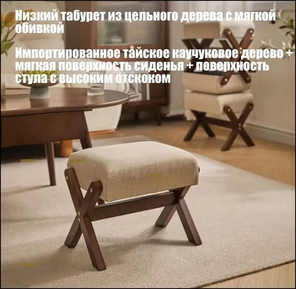 Табурет, 1 шт.