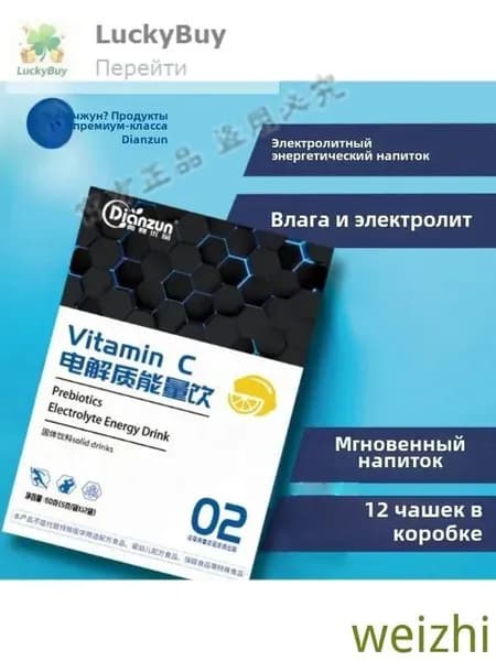 Спортивные электролиты