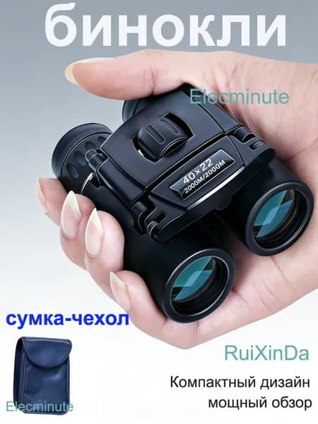 Мощный бинокль 40x22 HD с дальностью действия 2000 м, складной мини-телескоп для кемпинга, Охоты, спорта на открытом воздухе