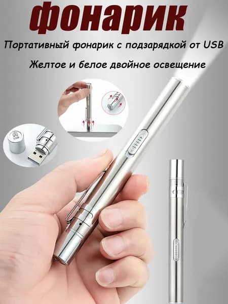 Фонарь-прожектор