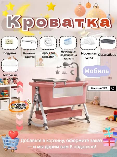 Кровать детская 55х92х71 см, розовый