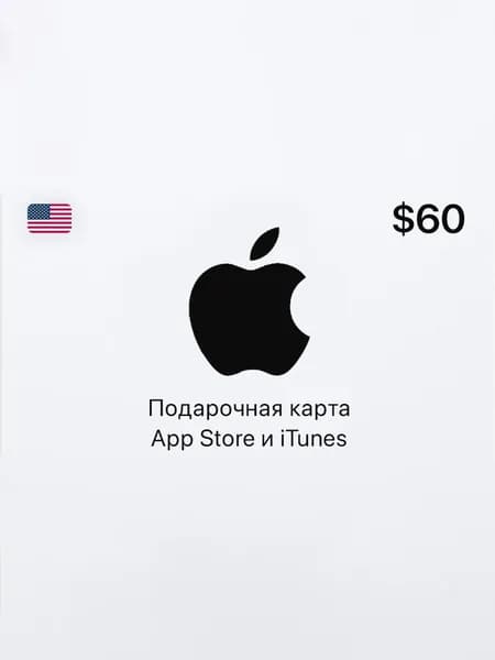 Подарочная карта App Store и iTunes - 60 USD (USA) [Цифровая версия]