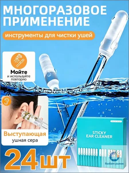 Ватные палочки, 24 шт.
