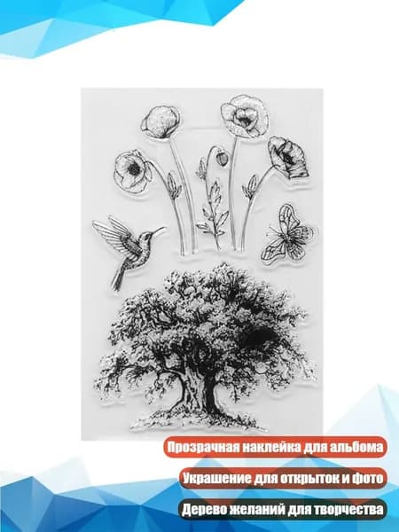 Книга, дерево пожеланий