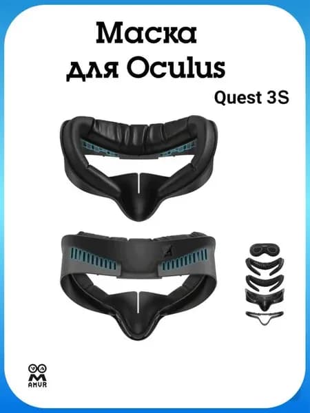 Маска 3в1 для Quest 3S+кожаная и шелковая накладка