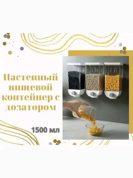 Диспенсер кухонный