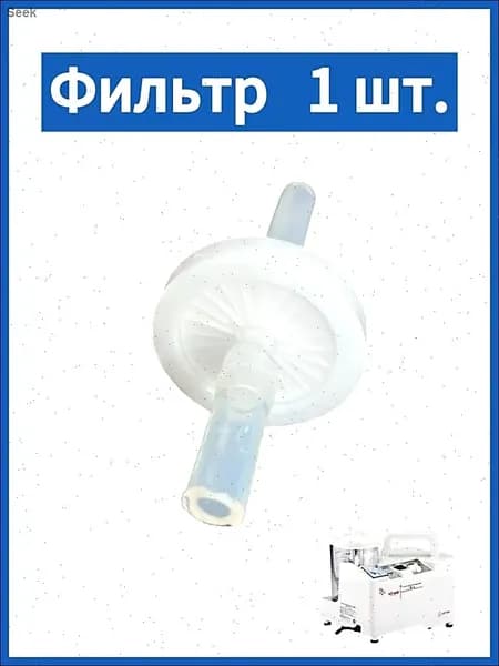 Фильтр для отсасывателя