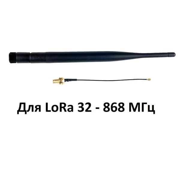 Антенна 868 - 928 МГц Meshtastic LoRa32, 5 dBi RP, SMA-male