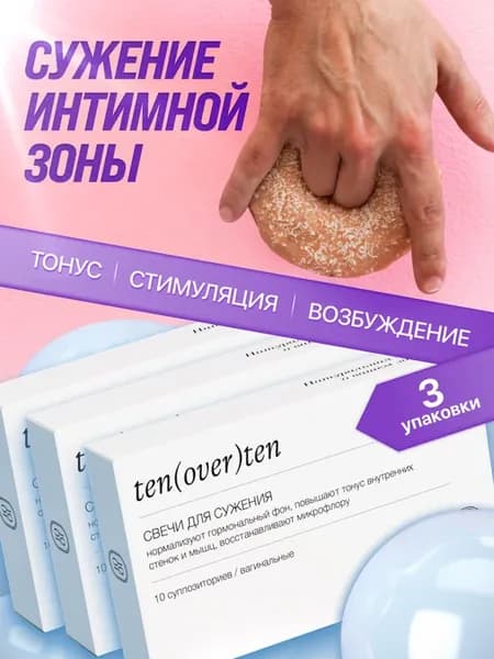 Для сужения интимной зоны фитосвечи, 30 шт