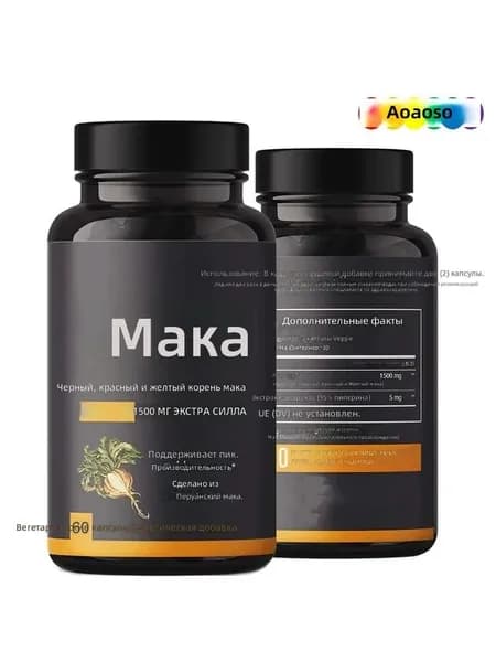 Мака перуанская в капсулах